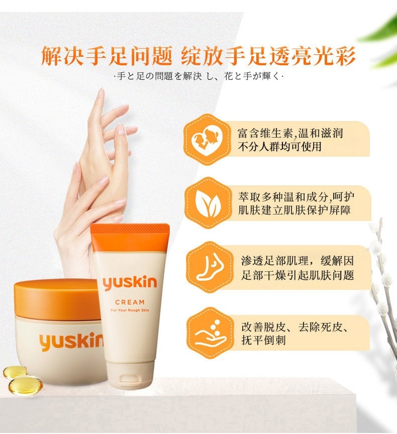  日本 悠斯晶 維生素乳霜 防乾裂 滋潤保濕 護手霜 圖案包裝隨機發 40g