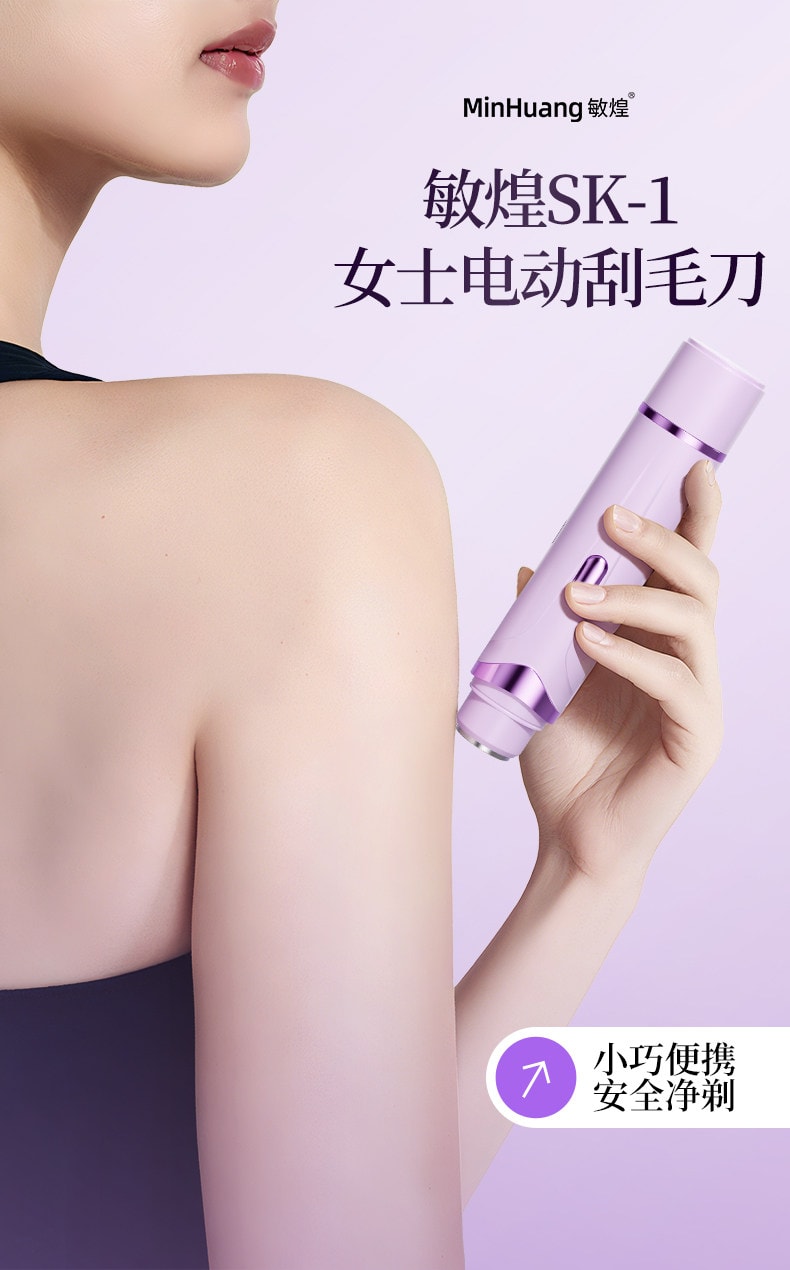 敏煌 2合1脱毛器电动剃须适用于女性腿部腋下私处面部身体毛发修剪器 粉色 1个装