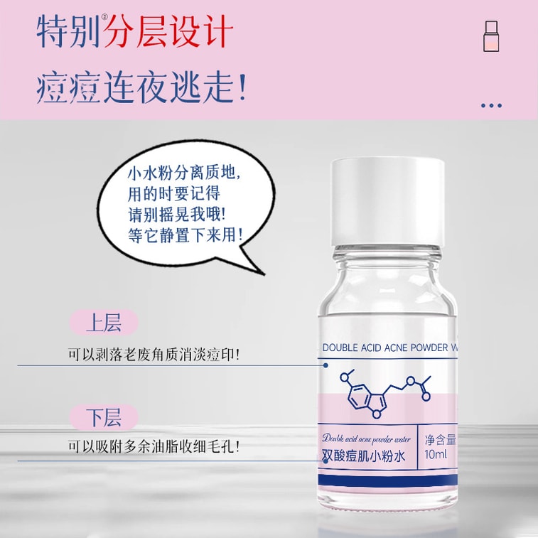 [중국 직송] 푸싱 더블애씨드 여드름 스킨 스몰 핑크워터 여드름 에센스 스테이업레이트 리페어 빈 프린트 여드름 여드름 에센스 10ml/병 4
