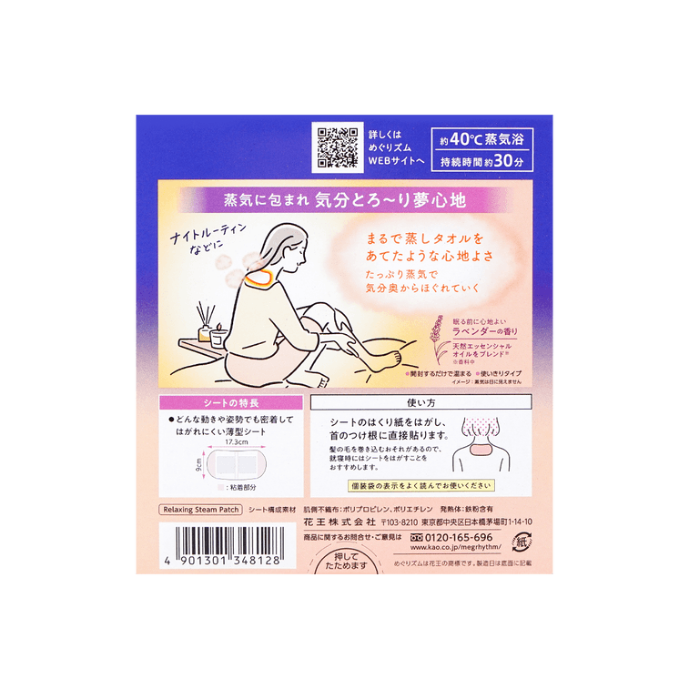MEGURISM Patch Vapeur Bonne Nuit Lavande 12 pièces 15