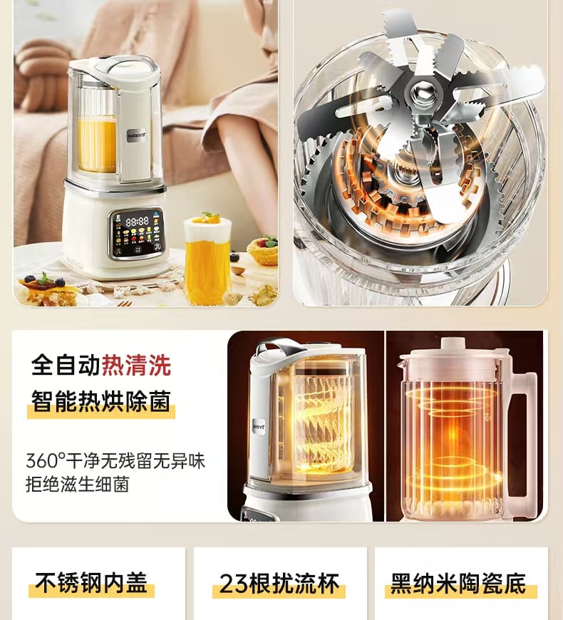 【中國直郵】 lemuugo 家用全自動靜音破壁機 110V 1台