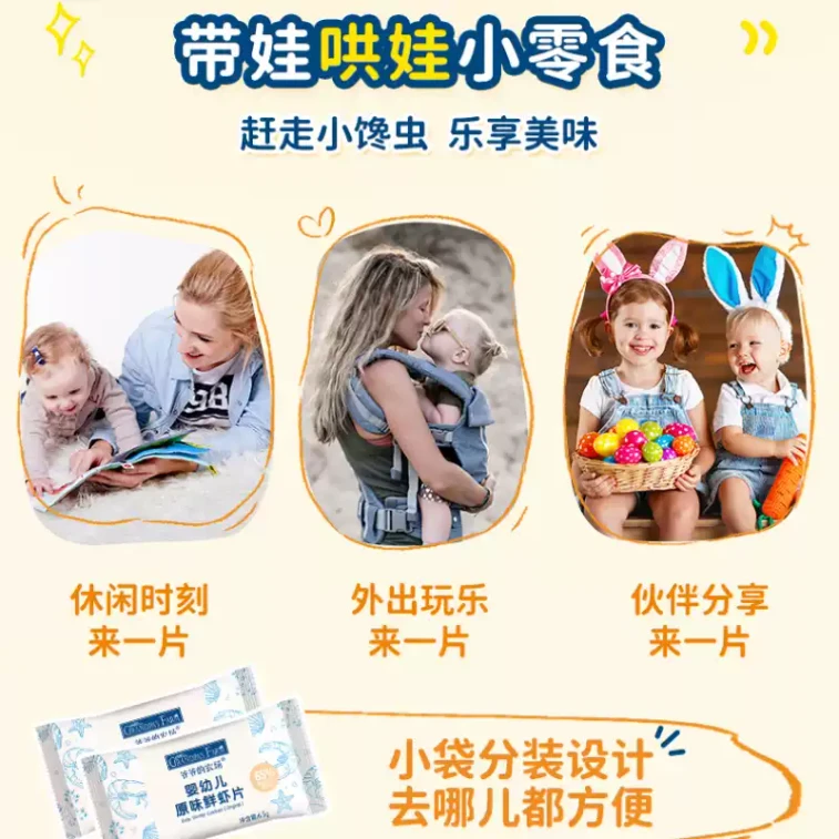 할아버지의 농장 새우칩 무첨가 백설탕 잇몸 간식용 바삭한 새우칩 어린이 아기 스낵 39g/盒 3