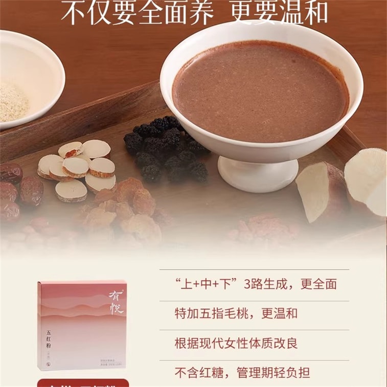 Five Red Powder, Five Red Soup, no-cooking red beans, red dates, Five-fingered peaches, no brown sugar nutritious breakfast meal replacement 150g per box 3