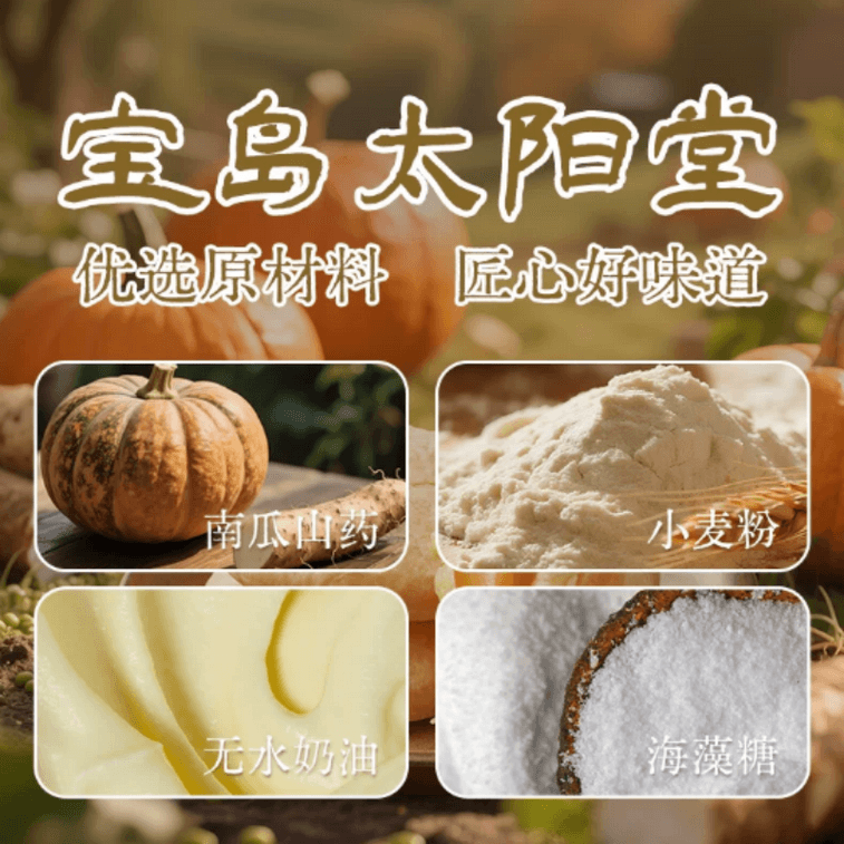Pumpkin Yam Sun Cake 1 Box Mild Sweet Smooth Yam Buttery Flaky Soft Melt Pastry Snack 5