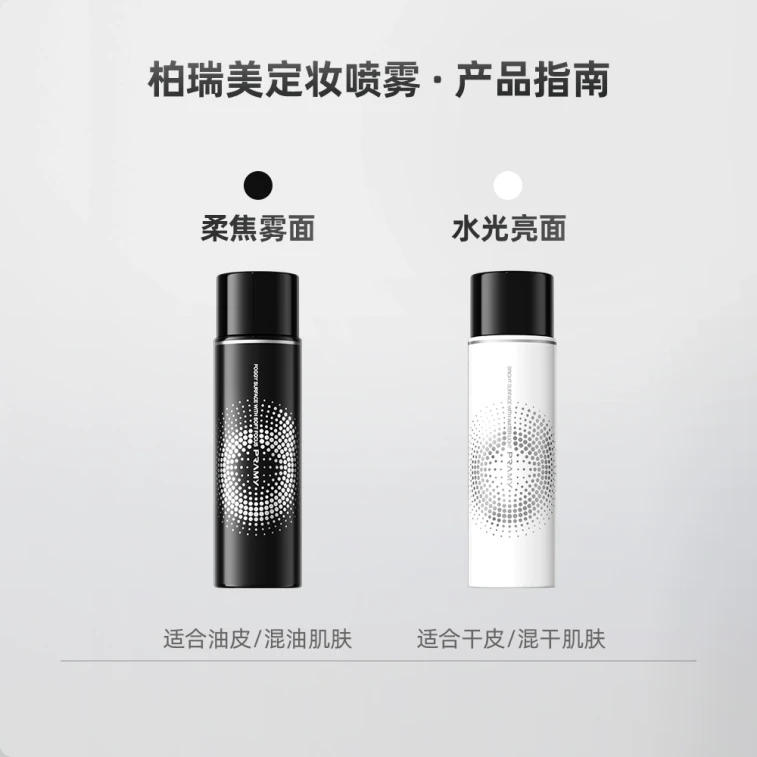 페레미 모이스처라이징 세팅 스프레이 (소프트 포커스 매트 피니시) 블랙 병 100ml 5