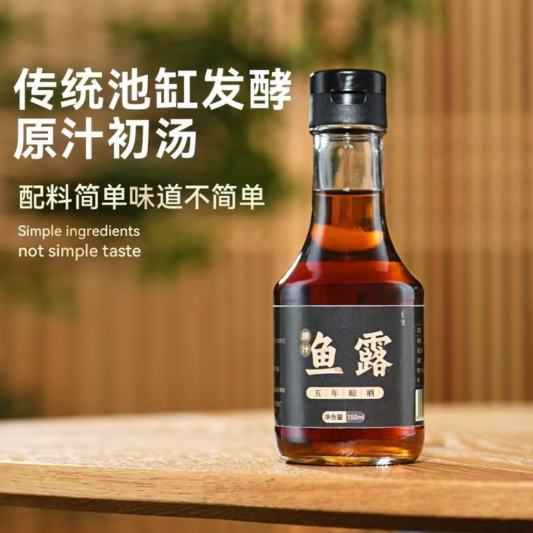 [중국 직배송] 량시차오산 어간장, 5년 숙성 천연즙, 150ml*1병 5