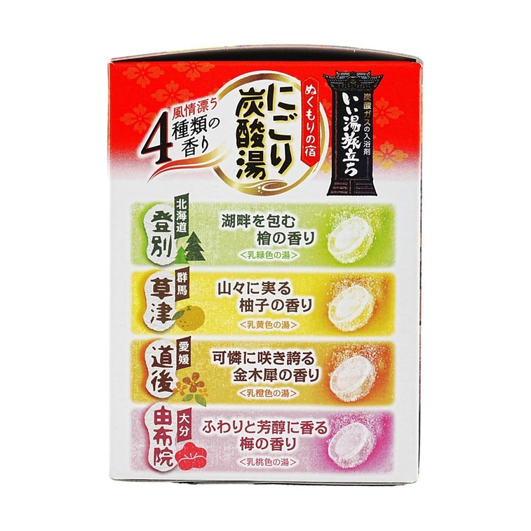 日本白元 溫泉之旅 濁湯碳酸入浴劑 溫馨之宿 16片 3