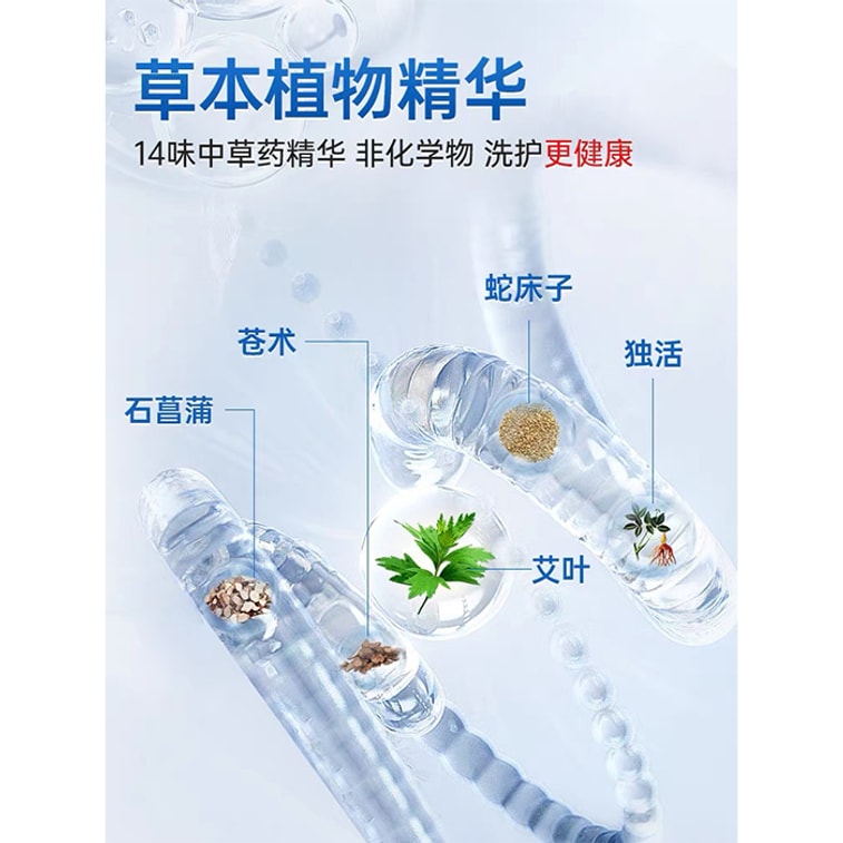 Jie Er Yin Wash Vaginitis Itching Redness Urination Dermatitis Eczema 300ML【Chinese Medicine Wash】 7