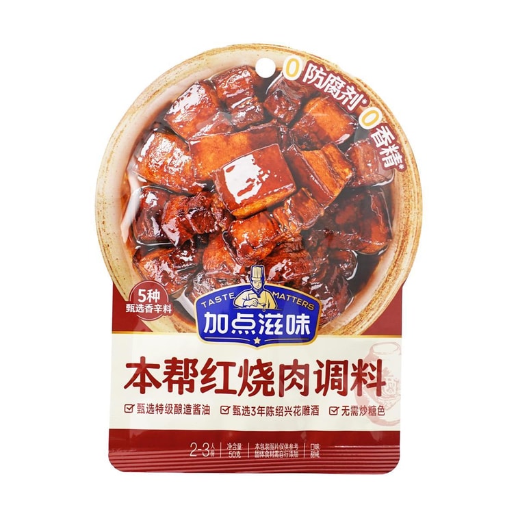 클래식 브레이즈드 포크 시즈닝 - 2인분, 47g 3