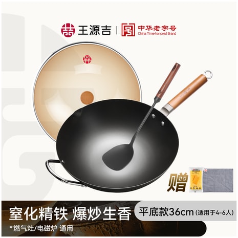 WANGYUANJI - Yami