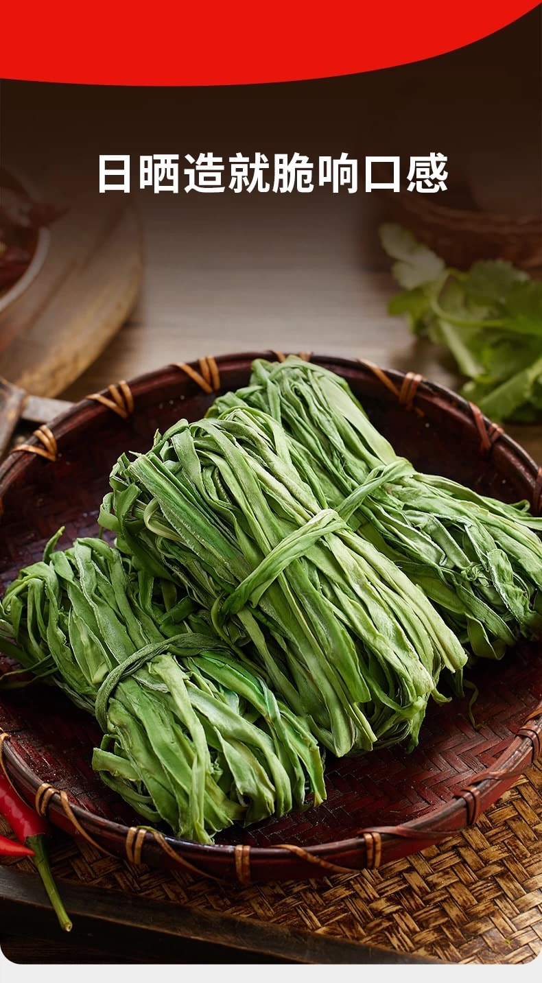 乡之味甄选 【蜜蜂惊喜社】【与辉同行】主播推荐洽小仙农家贡菜干50g*1袋 火锅食材可爆炒可凉拌菜可涮