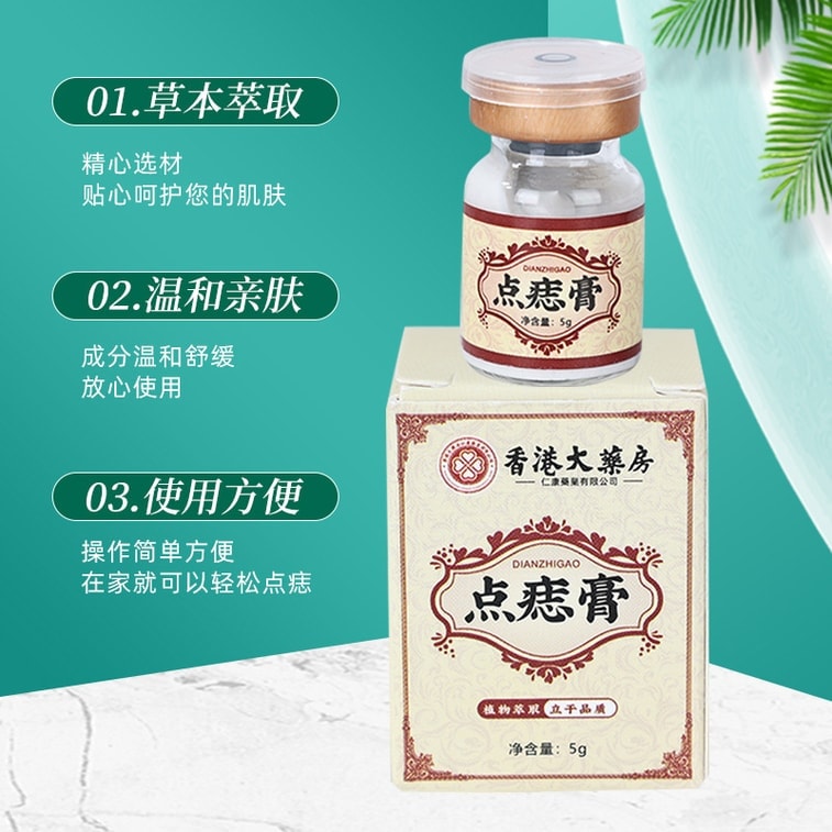 홍콩 약국 점 제거 크림, 흉터 없는 얼굴 점 제거 크림, 5g/상자 3