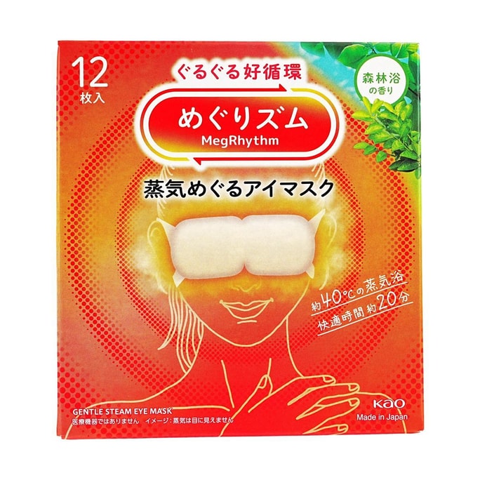 日本KAO花王 美舒律煥新溫熱循環款 蒸氣眼罩 助眠透氣 熱敷護眼貼 緩解疲勞去黑眼圈 #森林香 12枚入 【2025升級版】