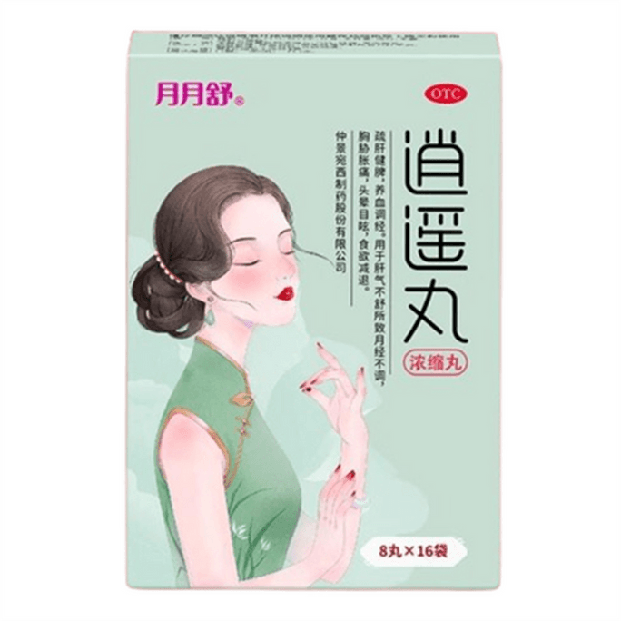 Xiaoyao Pills Soothe Liver Strengthen Spleen Nourish Blood Regulate Menstruation 8 pills*16 bags/box
