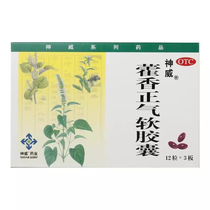 Xiangzhengqi Soft Capsules 0.45g*36 capsules x 1 box