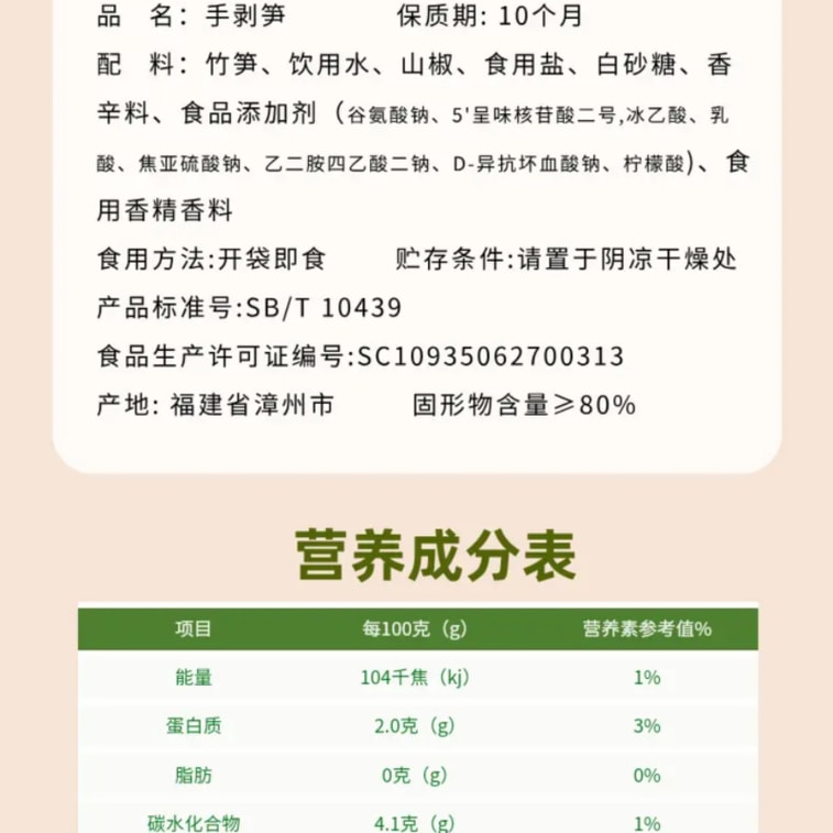 笋同学 手剥笋休闲零食泡椒味52g*3包 6