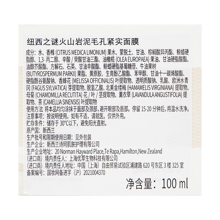 火山泥 毛穴引き締めクレンジングマスク マスクブラシ1本付き、3.38液量オンス 4