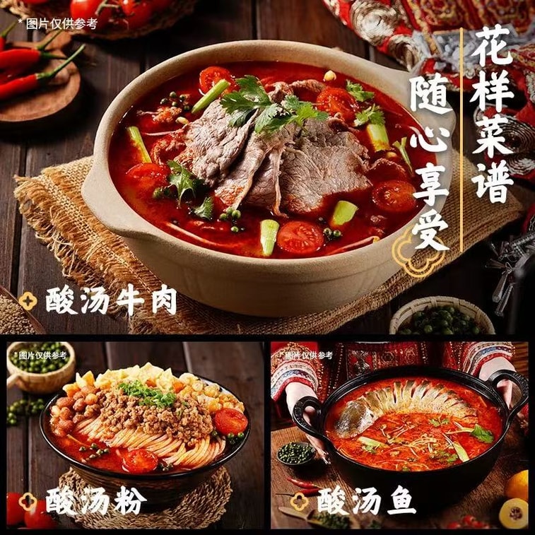 海底撈貴州紅酸スープ鍋ベース、家庭用鍋ベース、酸味スープ魚ベース、食欲をそそる紅酸スープ 240g [酸味、辛味、新鮮、濃厚、美味しい] [貴州風味] 4