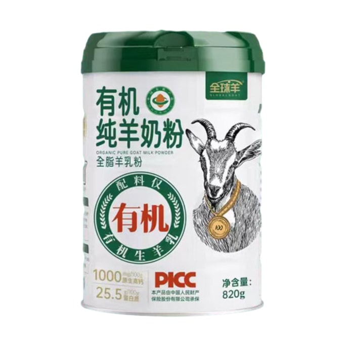 Organic pure goat milk powder 820g*1 can