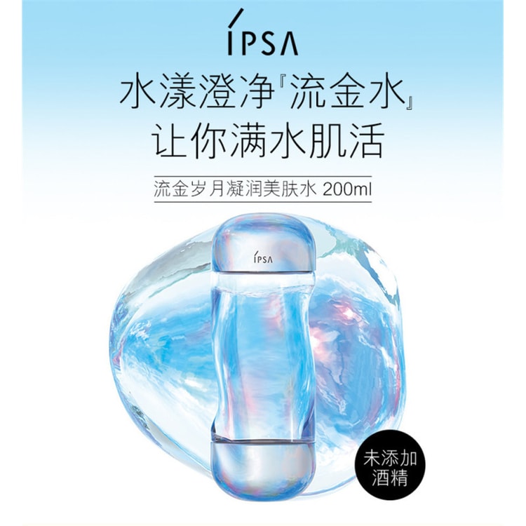 The Time Reset Aqua Lotion 200ml - Yami.com