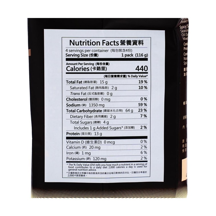 インスタントラーメン即席麺葱四川味4袋入464g 7
