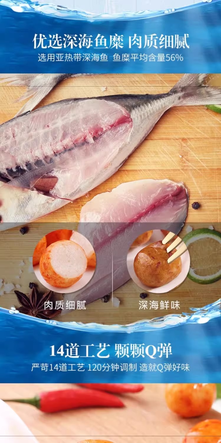 【中國直郵】 百草口味 Q彈魚丸 108g *1袋 燒烤風味 海味即食 海鮮小吃 零食