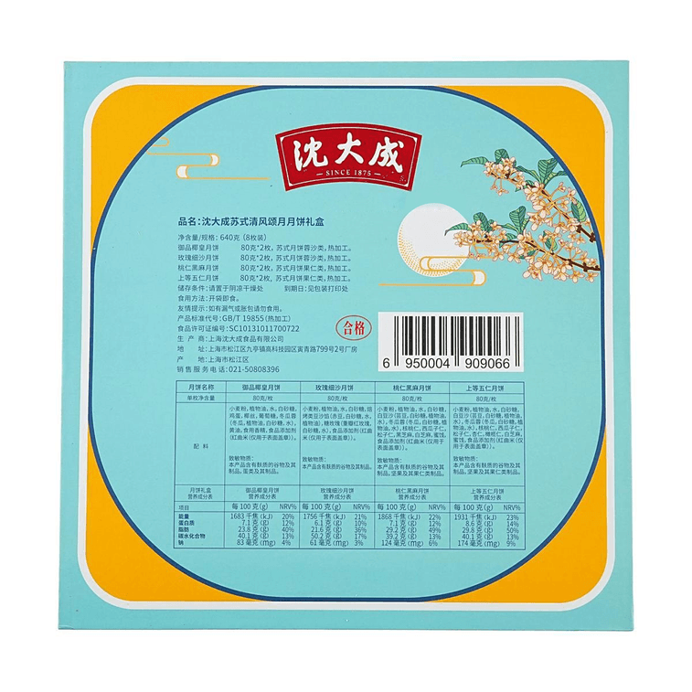Mooncake Gift Box Suzhou Style Clear Wind Moon Song,Coconut + Black Sesame + Five-Nut + Rose,8pc 22.57oz 6