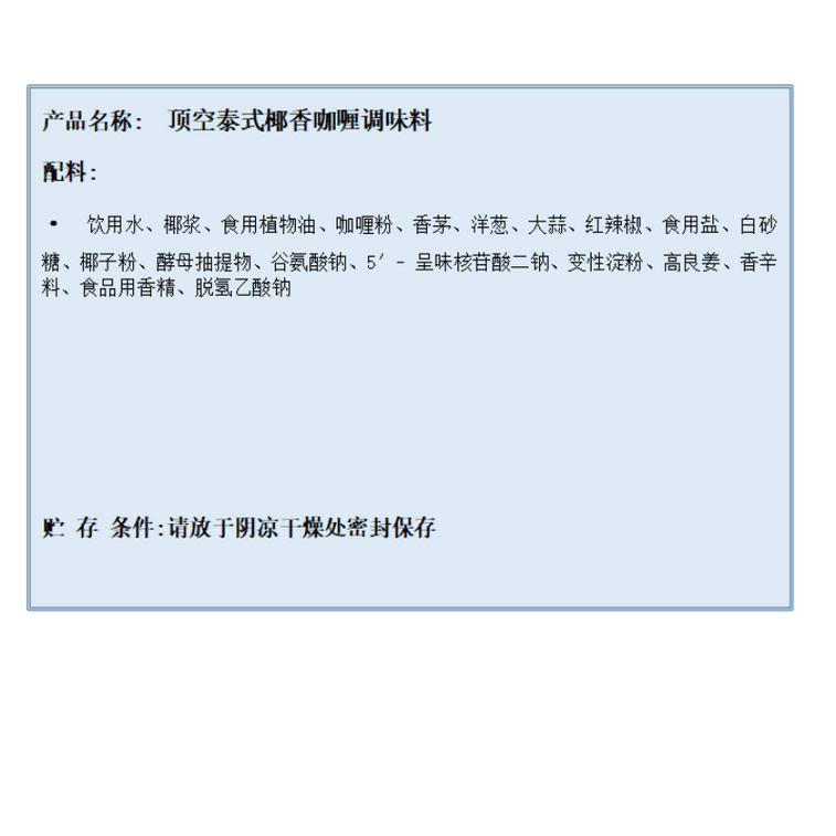 【중국 직배송】 딩콩 태국식 코코넛 카레 조미료 카레 피쉬볼 카레 치킨 순한맛 60g*3개 4