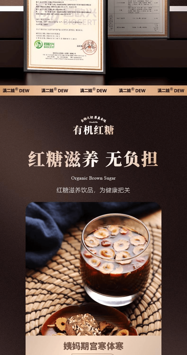 【中国直邮】 滇二娃 有机老红糖块产妇月子原味有机红糖120g*2盒