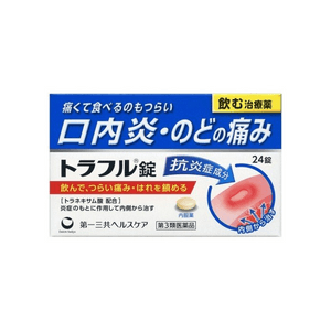 Torafuru Tablets [24 tablets]