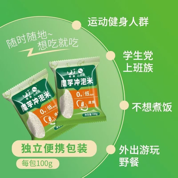  健康其他 胖東來魔芋乾米減脂代餐有機真米飯100g*2袋【低卡 熱水沖泡即食米飯】 4