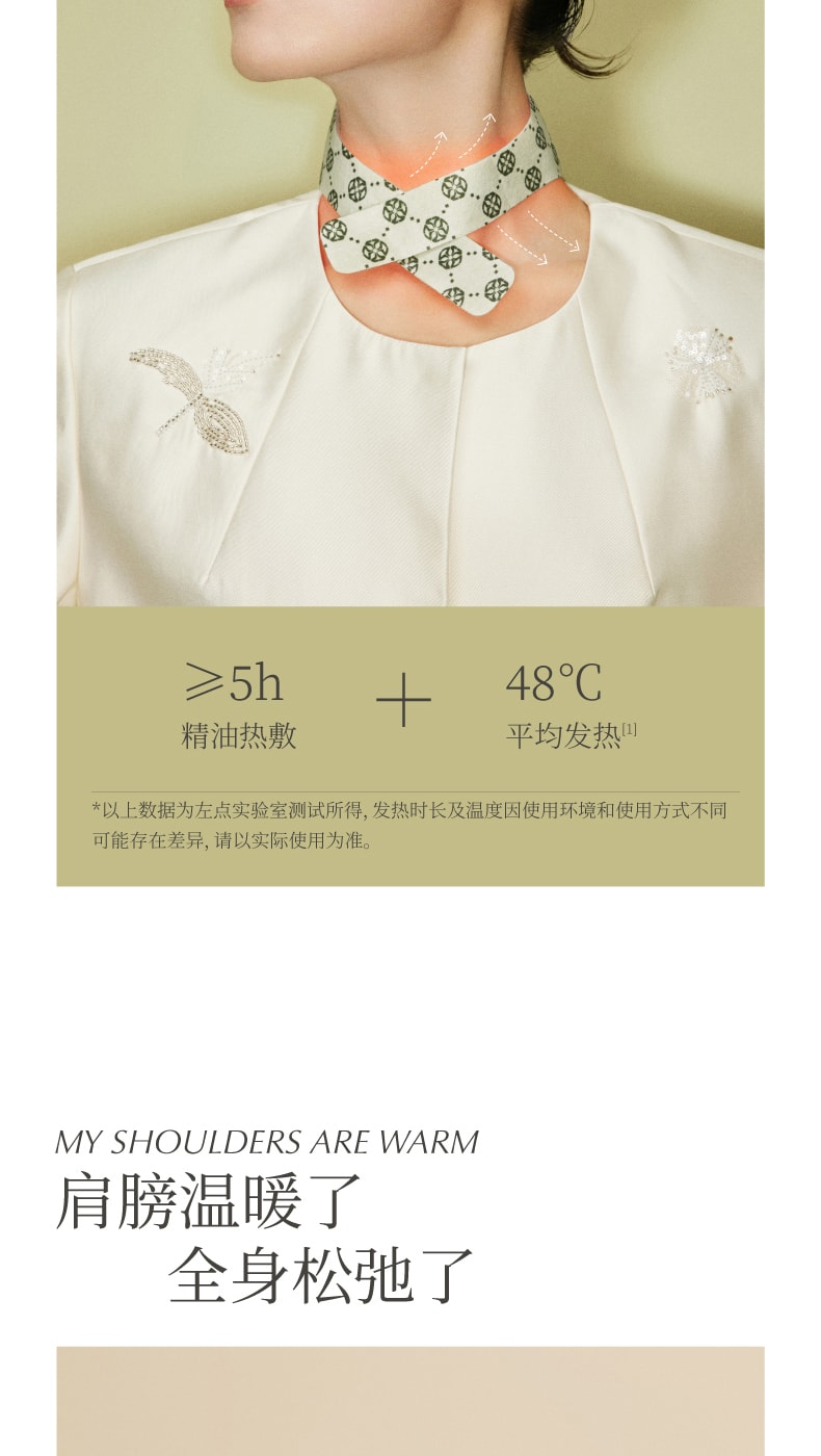 左点 zdeer养生娘娘天竺葵精油爆珠暖颈贴 1盒