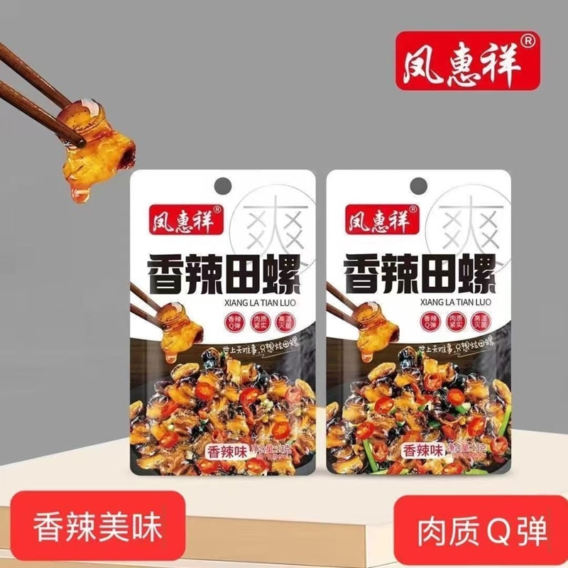 Spicy Freshwater Snail Meat Ready-to-Eat Snail Meat [8 Packs Inside] 104g * 1 Bag