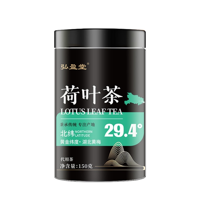 Lotus Leaf Tea Fresh And Pure Lotus Leaf Fragrance To Remove Acne Printing Blood Pressure Diuretic Fat Reduction 150g