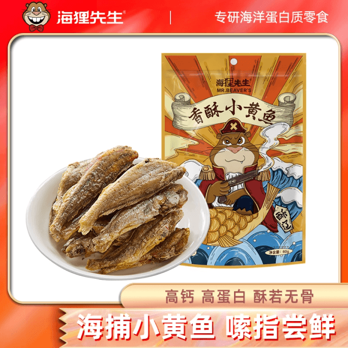 Crispy small yellow croaker 60g*1 bag of seafood snacks Dalian specialty