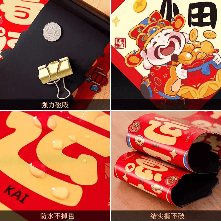 福の字が描かれている磁器の蓋です。模様が素晴らしい 中国直送】午年の縁起が良くて楽しい磁気連句、新年の「福」の字が描か