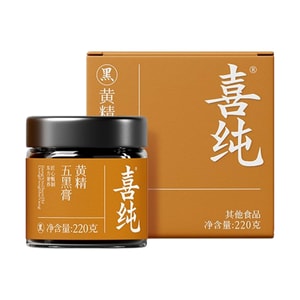 喜純 黃精五黑膏 草本養生膏 即食沖飲 220g【純粹無添加】【補腎養陰 以黑益發】