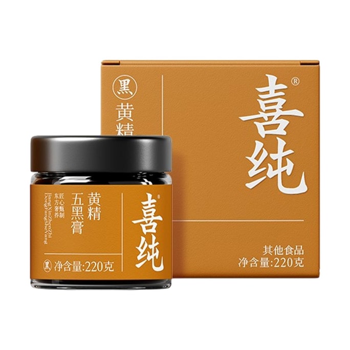 喜純 黃精五黑膏 草本養生膏 即食沖飲 220g【純粹無添加】【補腎養陰 以黑益發】