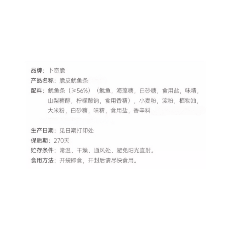 Buchi Crispy Squid Sticks Original Flavor 30g*2 Bags 3