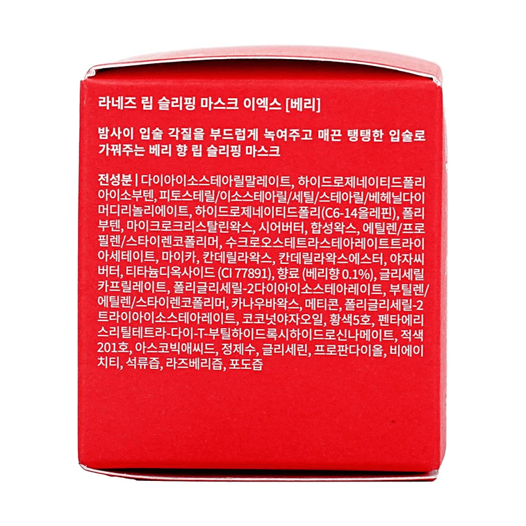 【Gigi Hadid's Beauty Essentials】Lip Sleeping Mask - Berry, 0.7 oz 10
