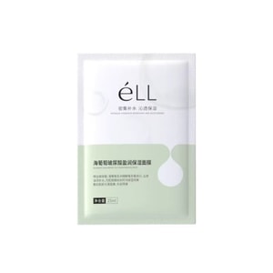 【中国直邮】 eLL 海葡萄玻尿酸盈润保湿面膜 水润保湿舒缓 深层润养 舒缓调理 10片/盒