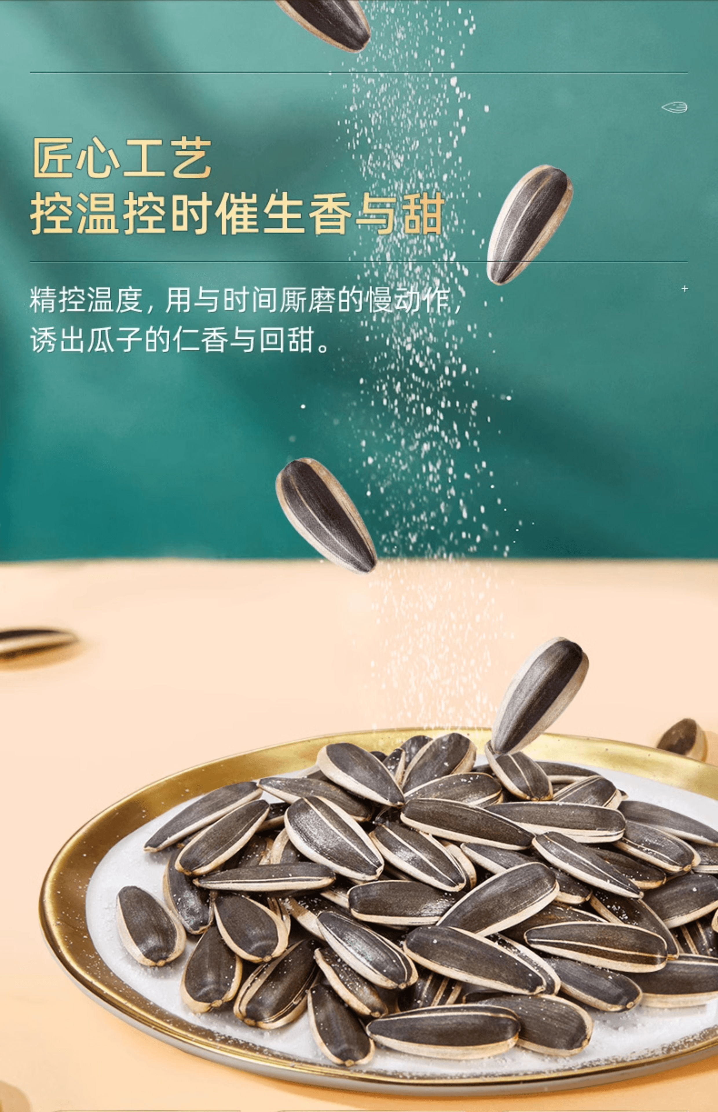 【中國直郵】 洽詢 葵珍原味大瓜子葵花籽小包10g*26包