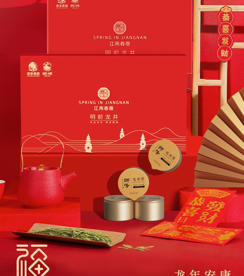 【中国直邮】 狮峰茶叶 2026新茶 明前龙井茶叶礼盒装 送礼长辈小罐特级春绿茶 1盒装