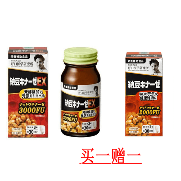 【日本直送】 日本 野口医学研究所 納豆キナーゼ 3000FU 納豆菌エキス 90粒