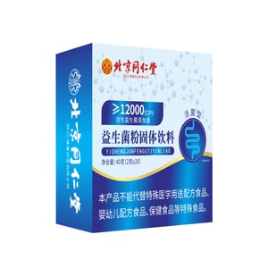 北京同仁堂 益生菌粉固體飲料 調理腸胃腸道 口香除口臭口臭口 宿便堆積 出油爆痘 面黃肚大 20包/袋