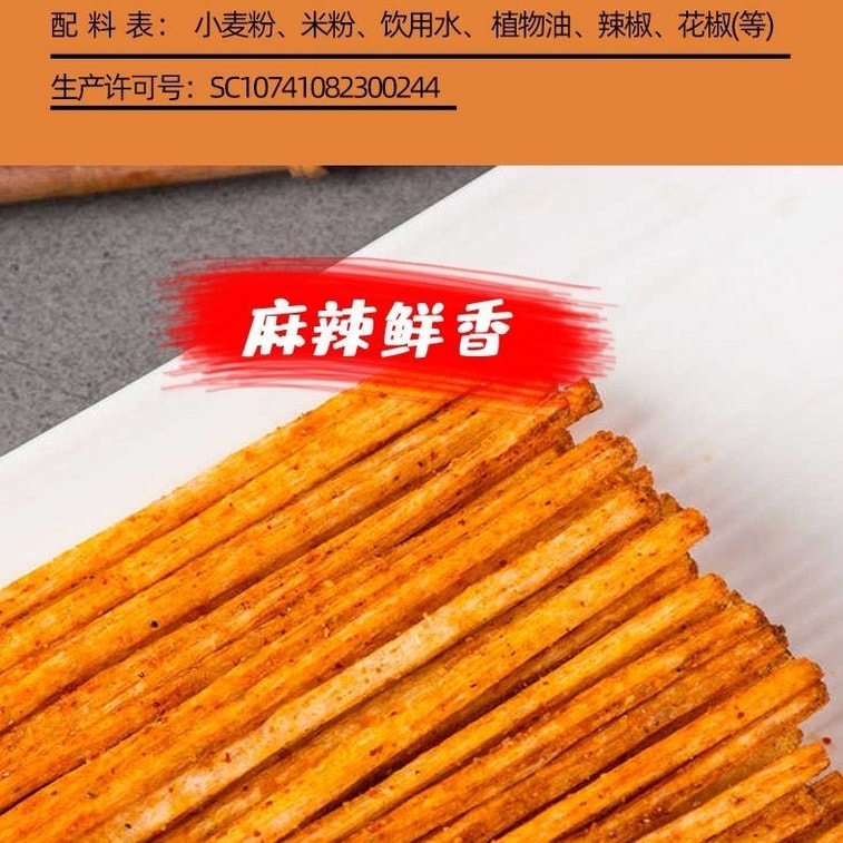 顏雯麗 【新品上市】雲南米線 辣條 大辣棒麵筋 過橋米線 爆款小辣棒 休閒零食30g*6袋 4
