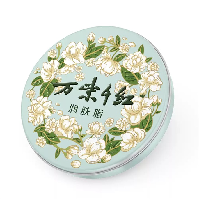 【中国直邮】 万紫千红 润肤脂 护手霜  面霜 滋润 保湿 雪花膏 补水 清爽 保湿 护肤 40g-栀子花香 1个*