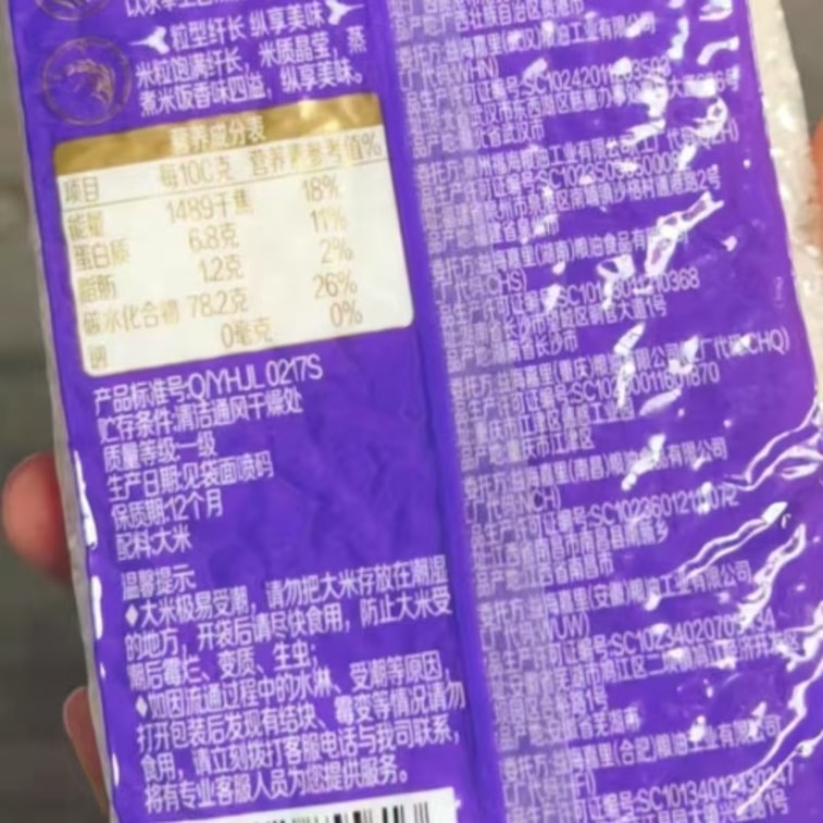 ゴールデンドラゴンジャスミンライス、長粒種香料入りパールライス、小袋入り300g 5