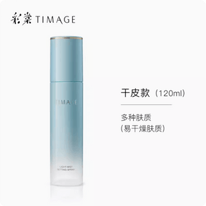 TIAMGE Long-lasting Setting Spray Mist 01 For Dry Skin 4.06fl oz