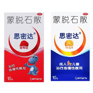 【中國直郵】 法國 思密達 蒙脫石散 治療急慢性腹瀉拉肚子 止腹神器 (隨機兩盒裝)